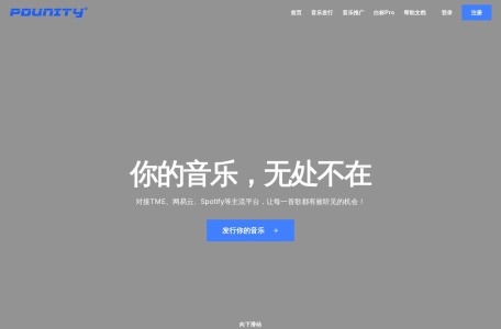 制作人聚集地