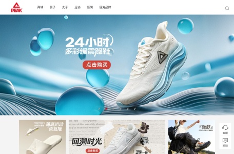 匹克（PEAK）官方网站