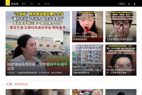 梨视频