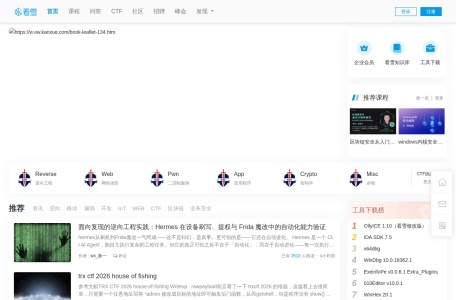 看雪
