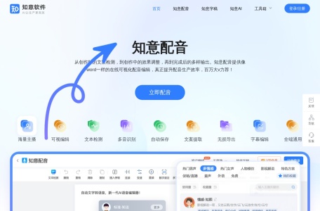 配音神器pro