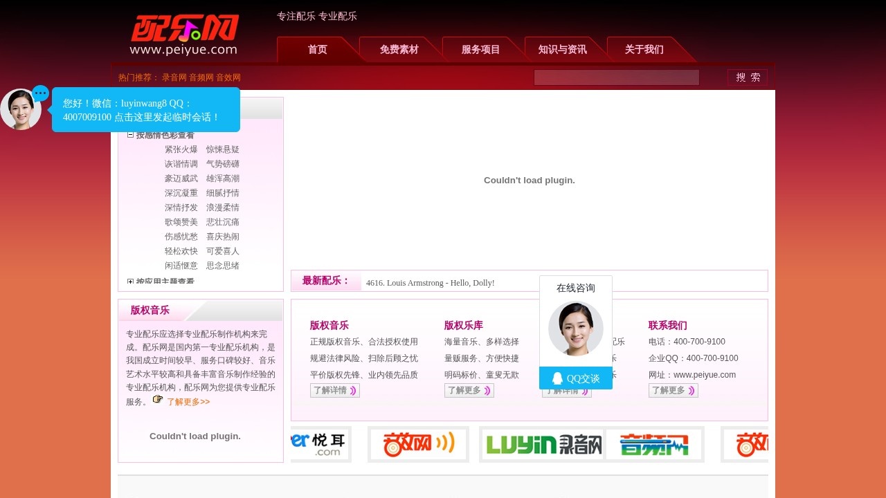 【配乐网】Peiyue.com