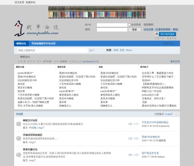 中国钢笔论坛