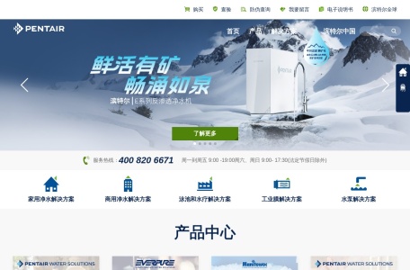 爱惠浦净水器官网