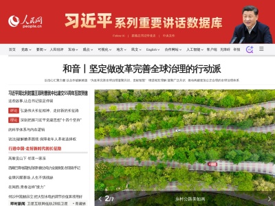 人民网