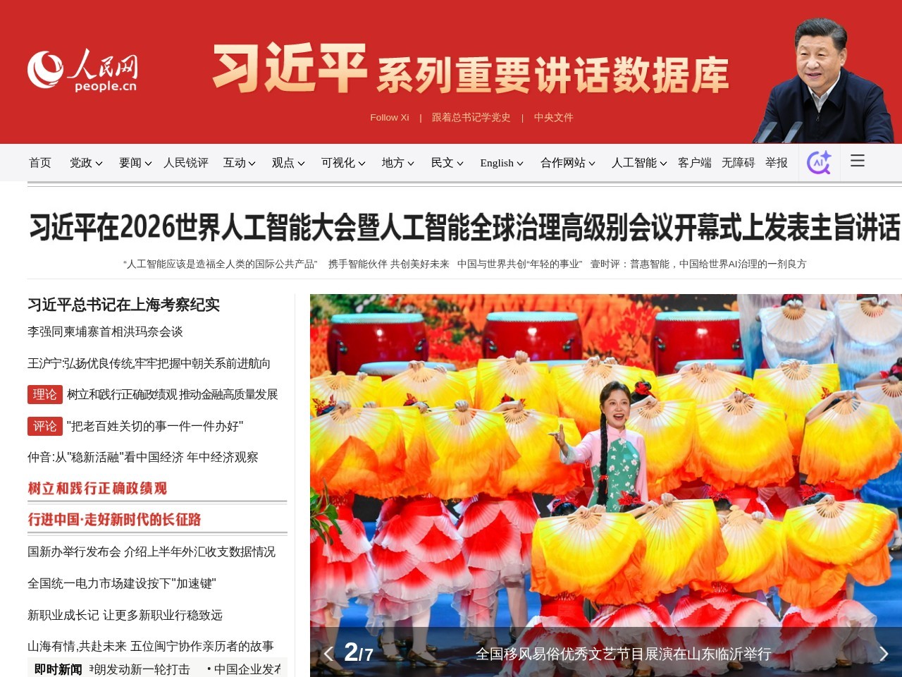 人民网
