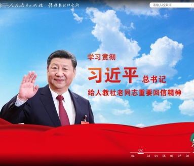 人民教育出版社