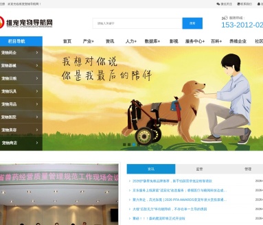 宠业家