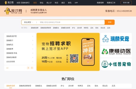 宠才网
