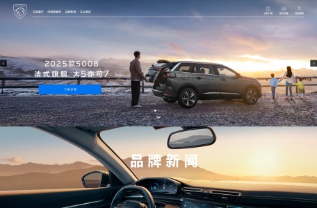 东风标致官方网站