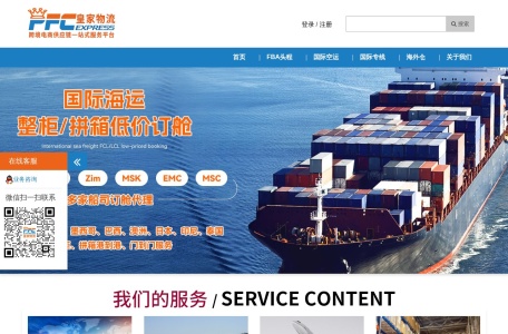 深圳皇家物流-为你提供亚马逊FBA头程，海外仓储，国际空运，国际海运等专业跨境电商物流服务