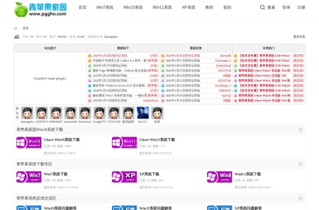 青苹果家园-我爱网址导航
