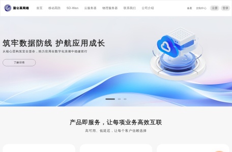 蒲公英网络
