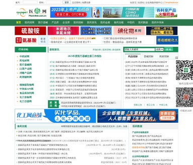 医药网