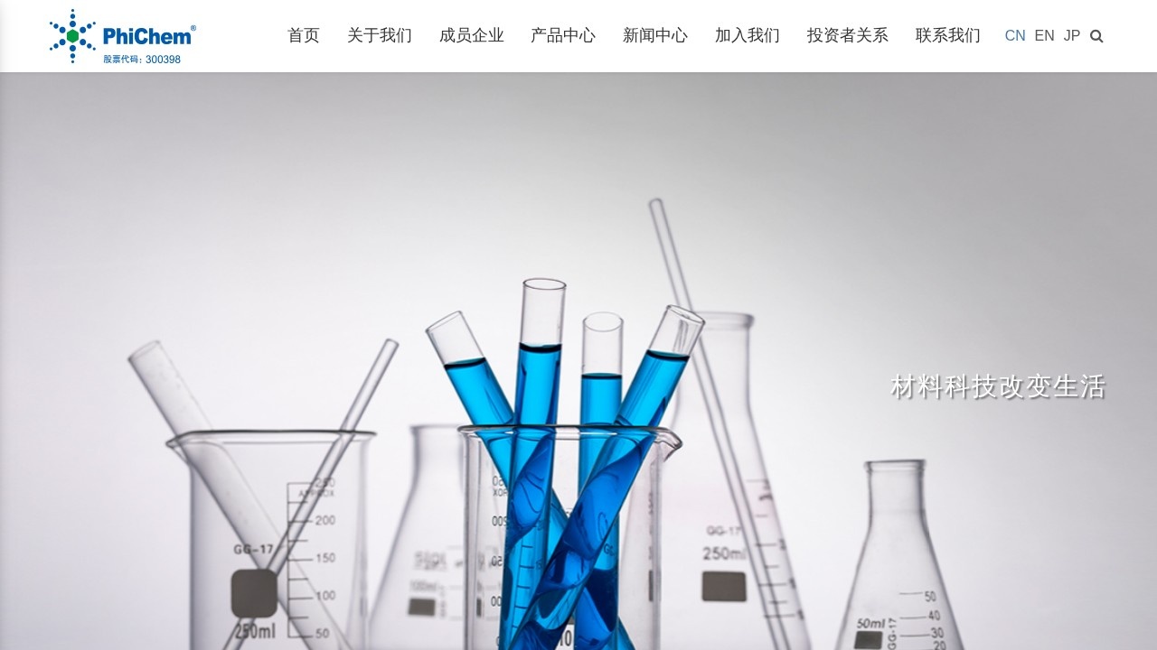 上海飞凯材料科技股份有限公司