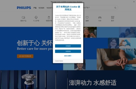 飞利浦官方网站