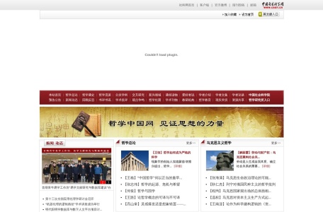 哲学中国网·逻辑学