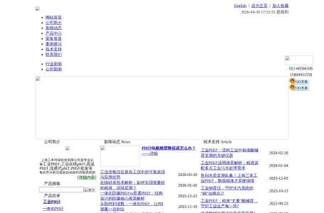 工业PH计-在线PH计-酸碱浓度计-上海三本