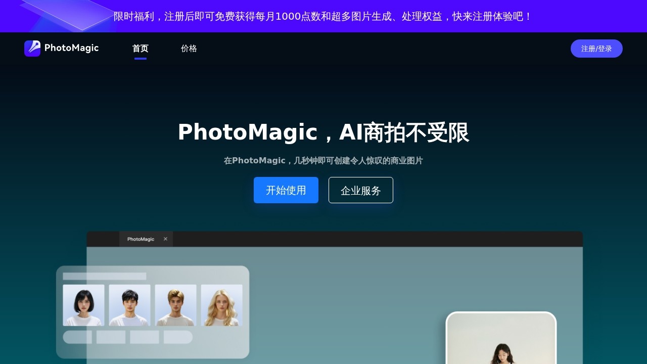 PhotoMagic