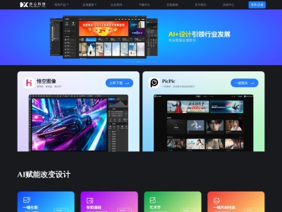 悟空图像