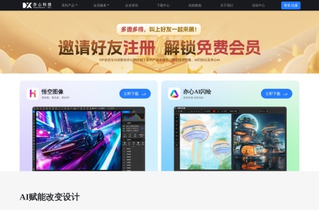 悟空图像PhotoSir
