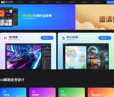悟空图像