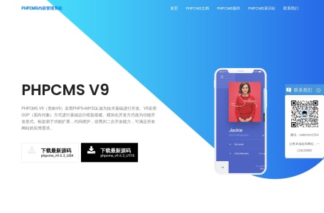PHPCMS内容管理系统