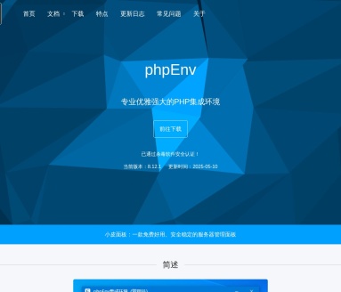 phpEnv