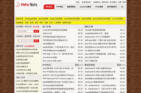 php程序员的笔记