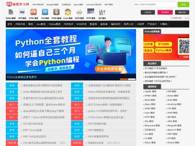 编程学习网