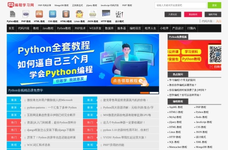 Python教程