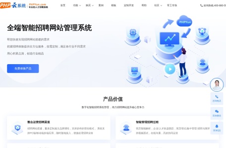 PHP云人才管理系统
