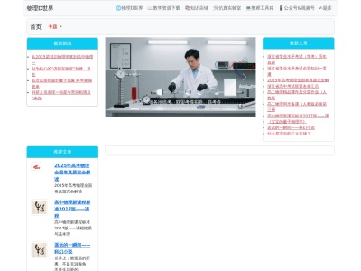 物理大世界
