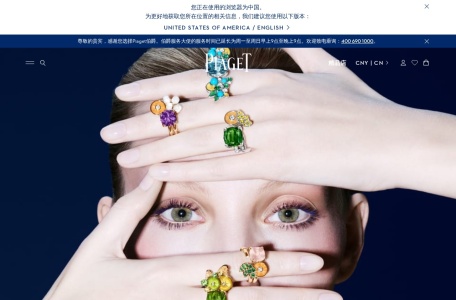 伯爵Piaget