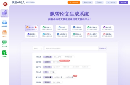 飘雪好游