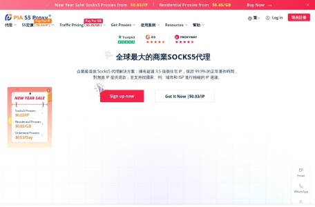 PIA S5 Proxy海外代理