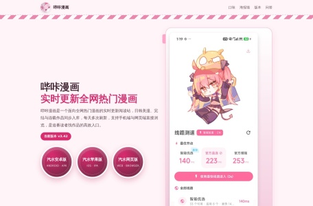 picacg哔咔漫画