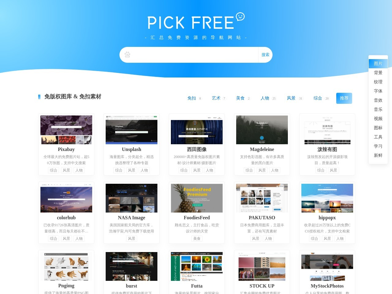 PICKFREE