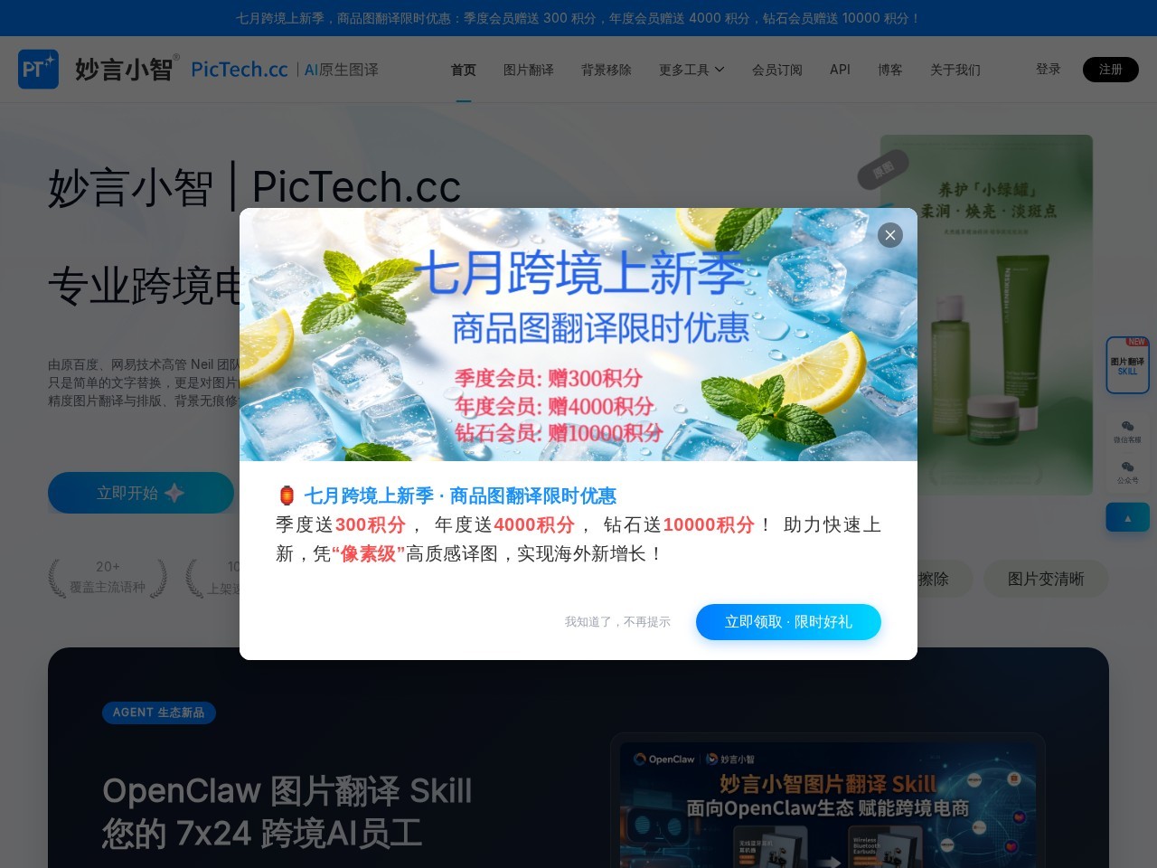 PicTechAI