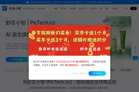 PicTech AI