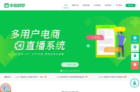 小猪创梦CMS官方站