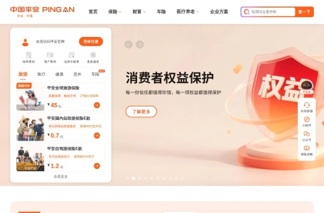 平安保险