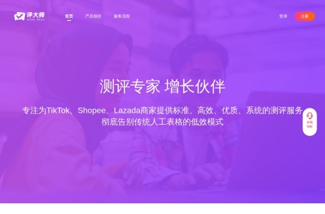 评大师