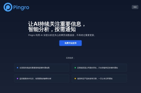 Pingro-我爱网址导航