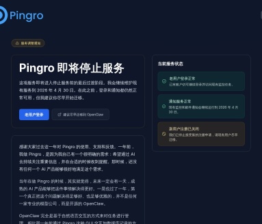 Pingro