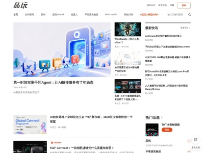 品玩