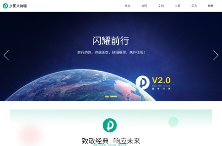 拼图大框架