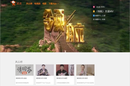 皮皮网