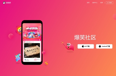 皮皮虾创作中心