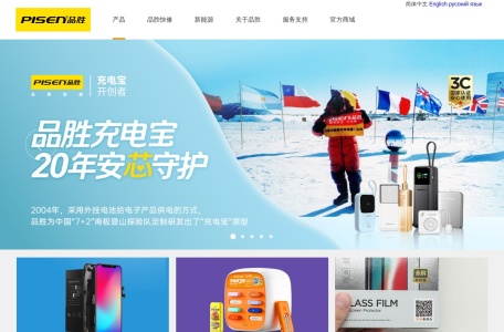 品胜官网